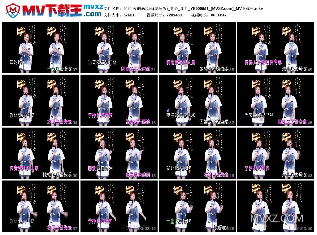 梦涵-爱的暴风雨(现场版)_粤语_流行_YE900551